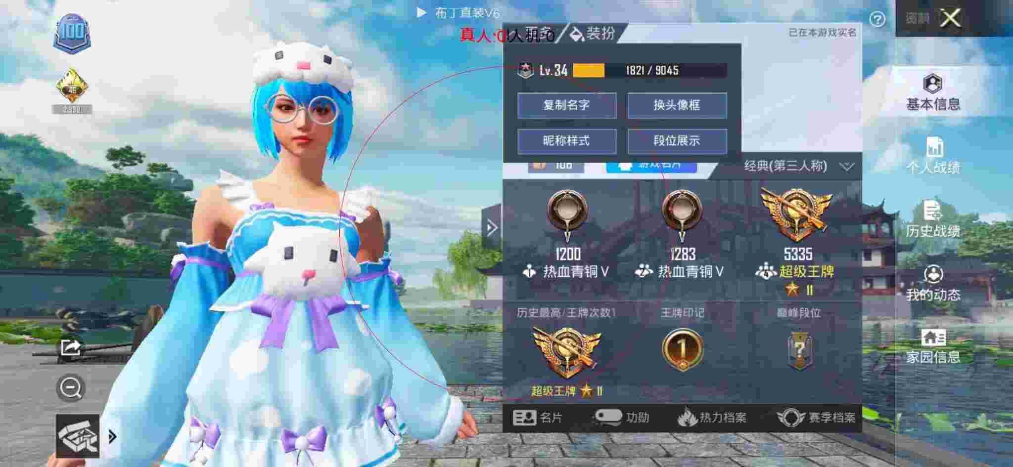 和平精英布丁直装透视 - 和平精英微信服外挂辅助预览图